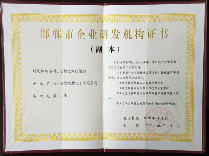Material Market Access Certificate